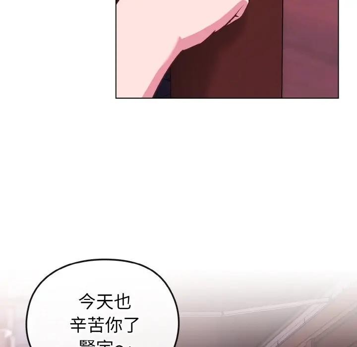 戀上年上的她第15話