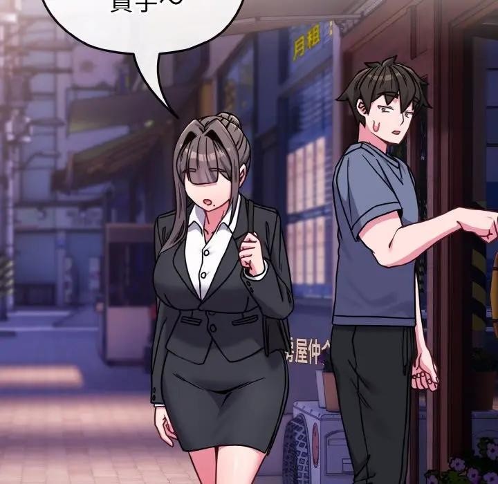 戀上年上的她第15話