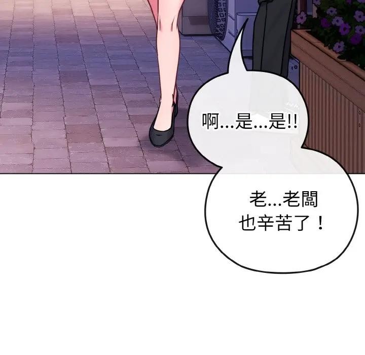 戀上年上的她第15話