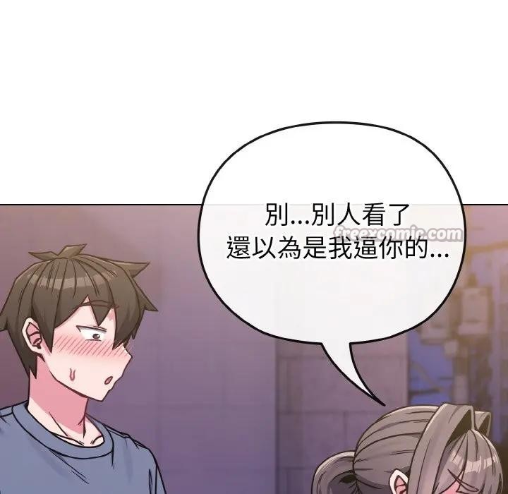 戀上年上的她第15話