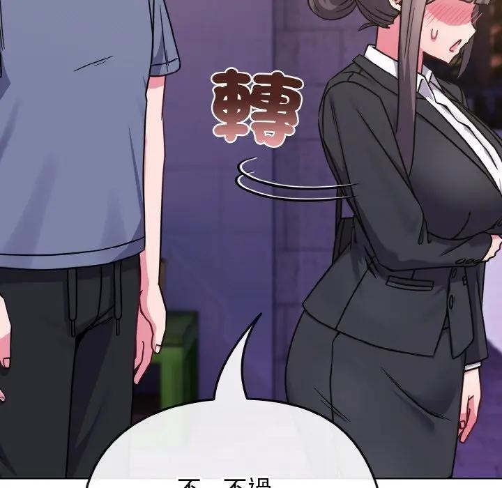 戀上年上的她第15話