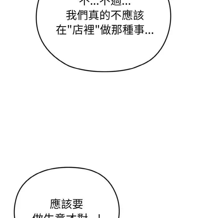 戀上年上的她第15話