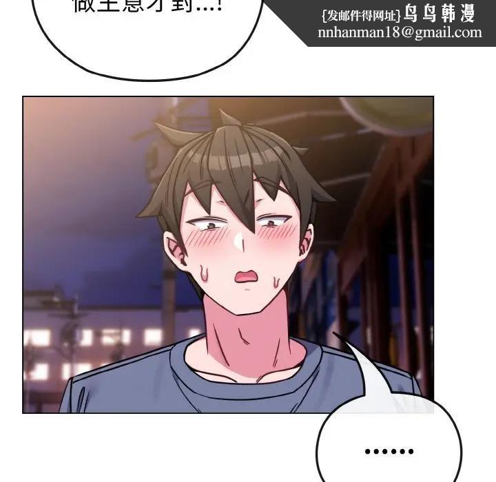 戀上年上的她第15話