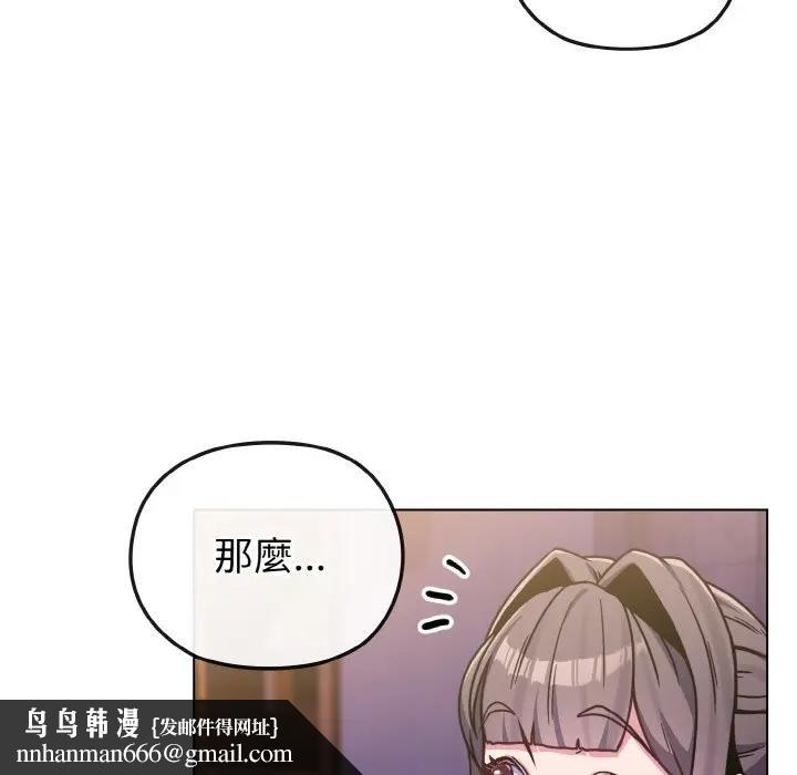 戀上年上的她第15話