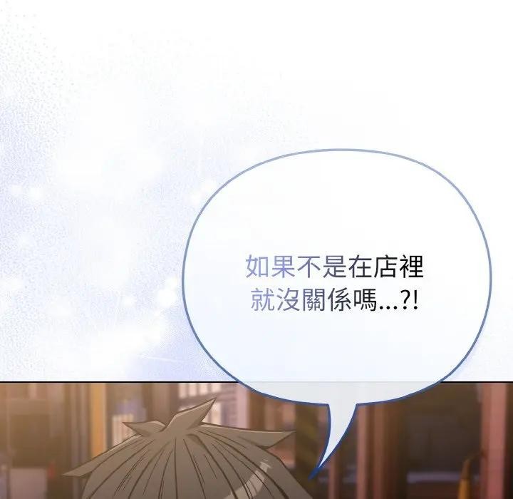 戀上年上的她第15話