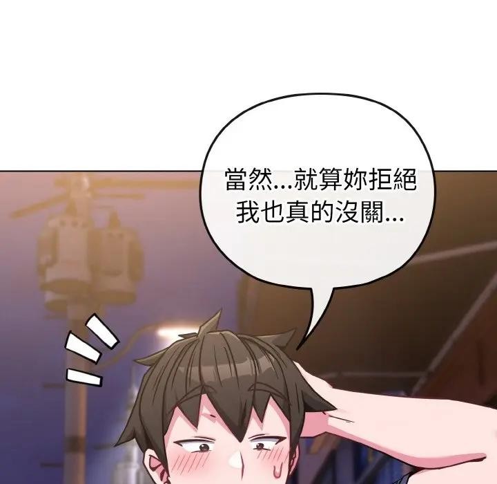 戀上年上的她第15話