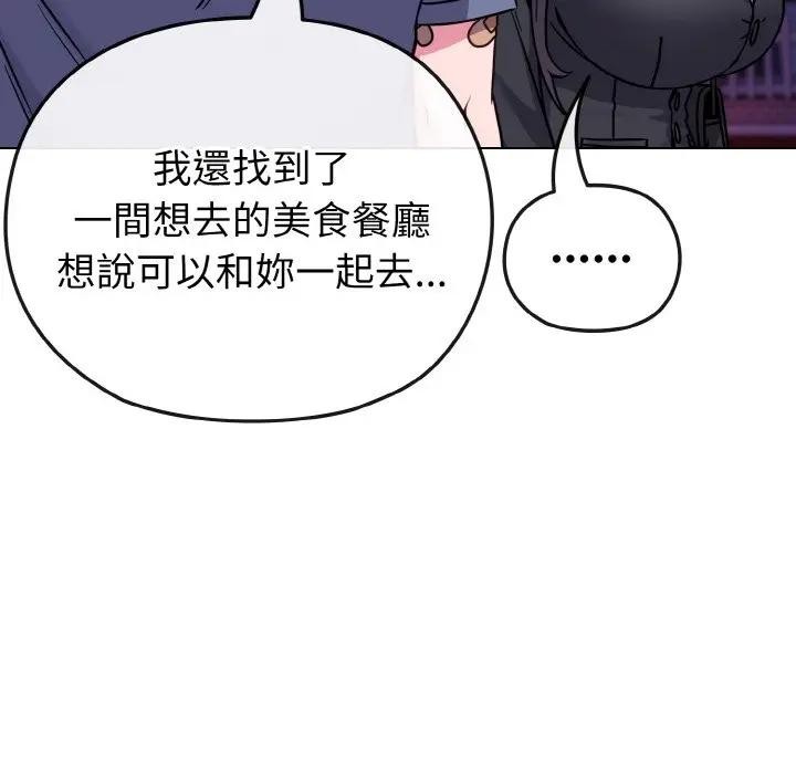 戀上年上的她第15話