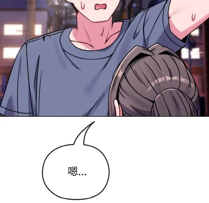 戀上年上的她第15話