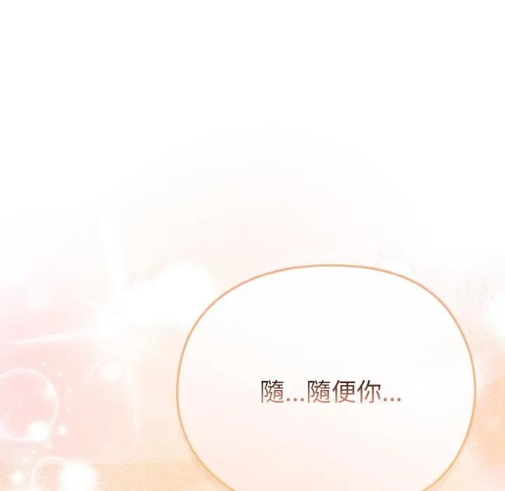 戀上年上的她第15話