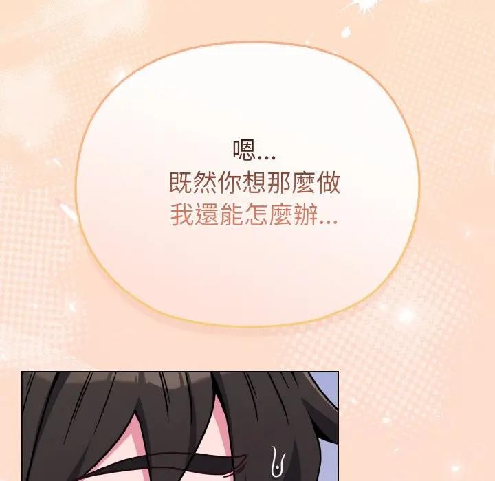 戀上年上的她第15話