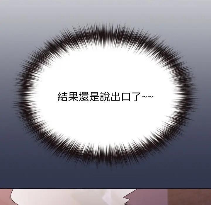 戀上年上的她第15話