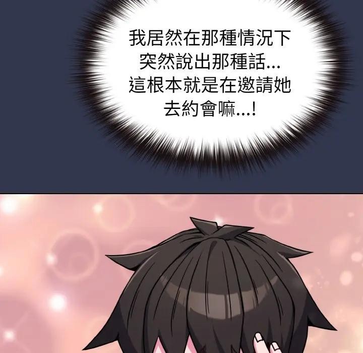 戀上年上的她第15話