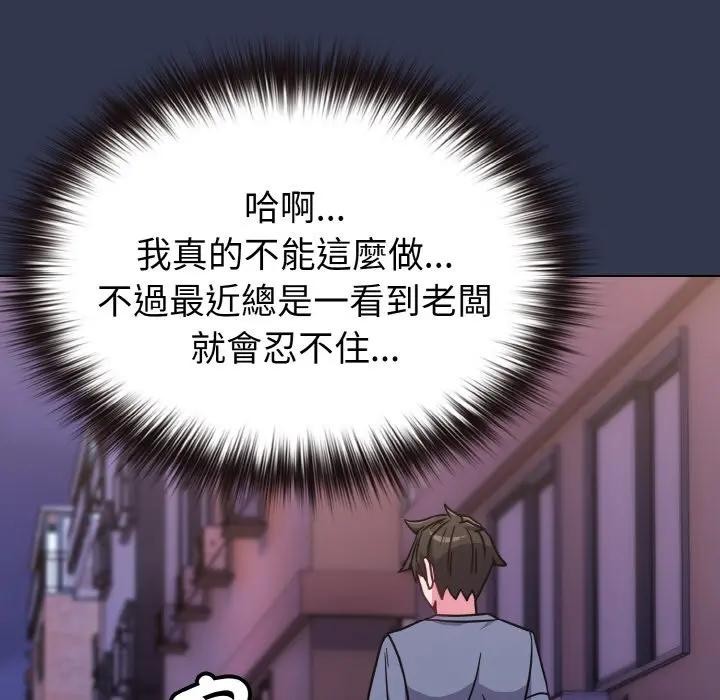 戀上年上的她第15話