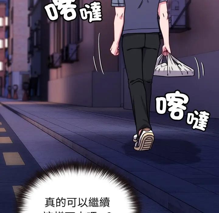 戀上年上的她第15話