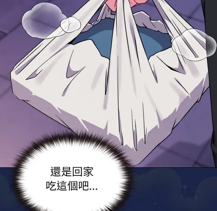 戀上年上的她第15話