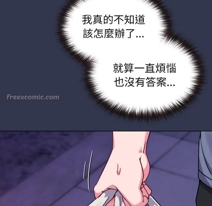 戀上年上的她第15話