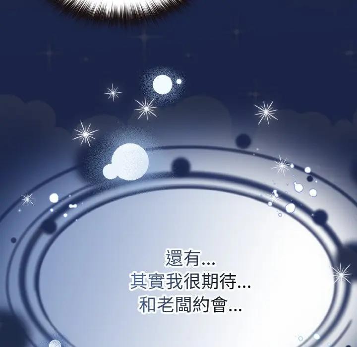 戀上年上的她第15話