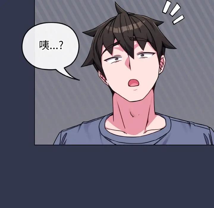 戀上年上的她第15話