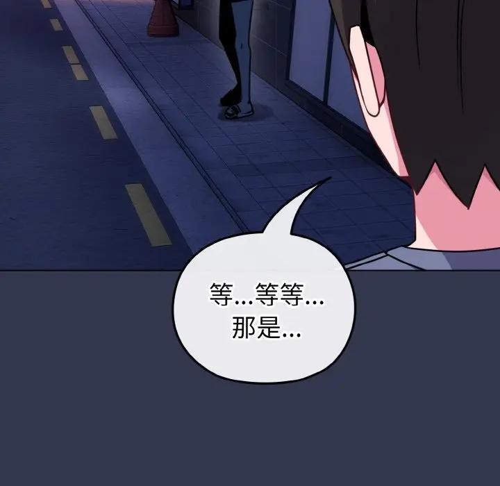 戀上年上的她第15話