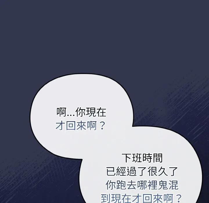 戀上年上的她第15話