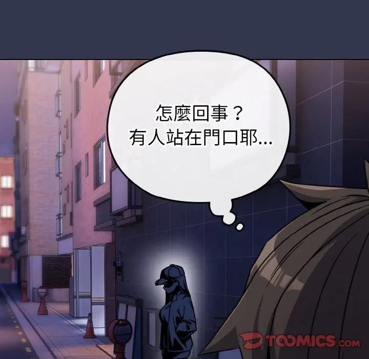 戀上年上的她第15話