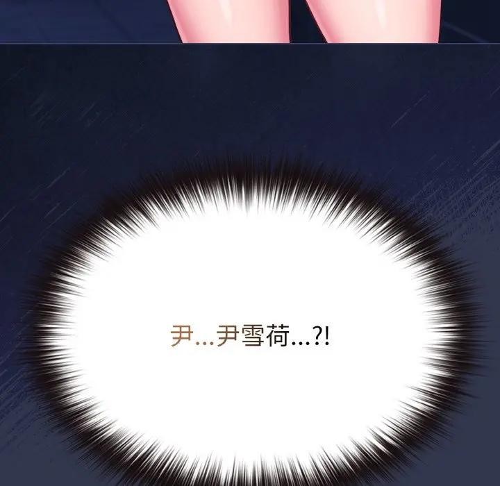 戀上年上的她第15話