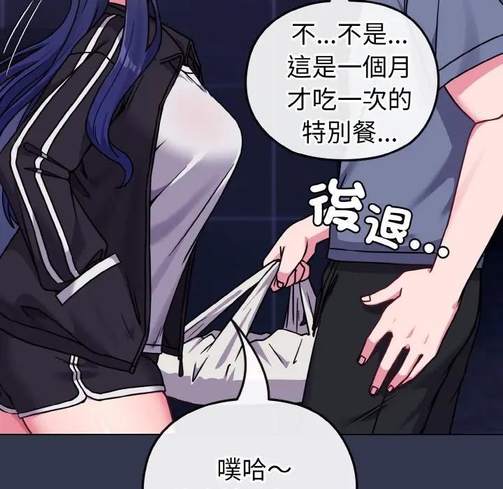 戀上年上的她第15話