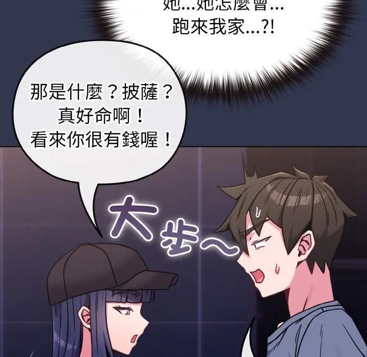 戀上年上的她第15話