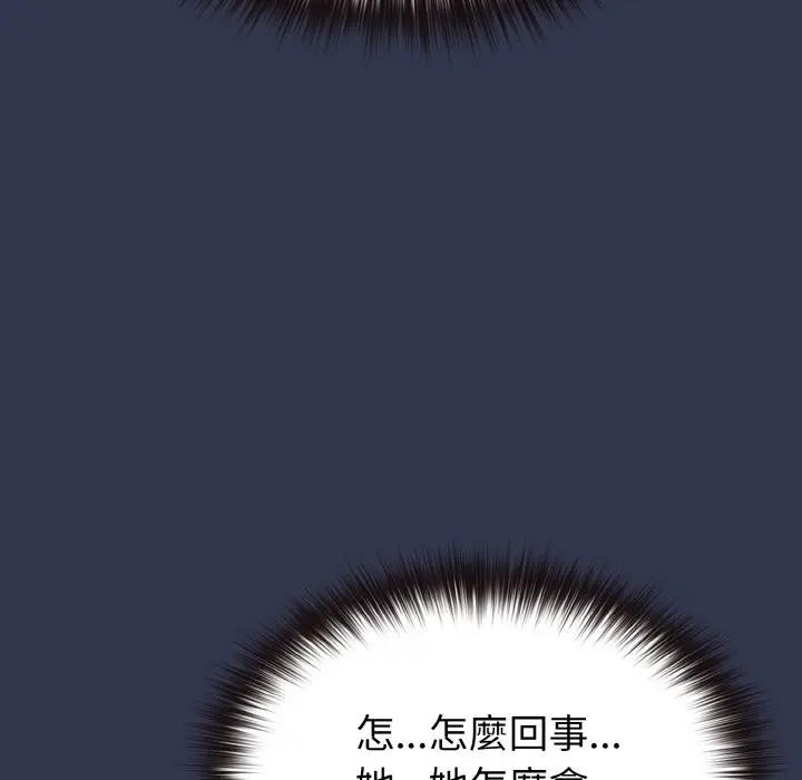 戀上年上的她第15話