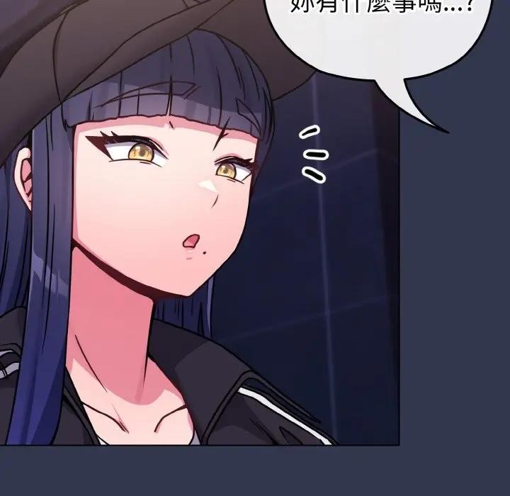 戀上年上的她第15話