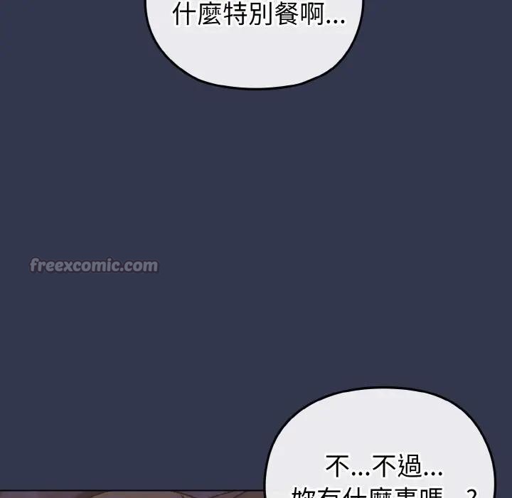 戀上年上的她第15話