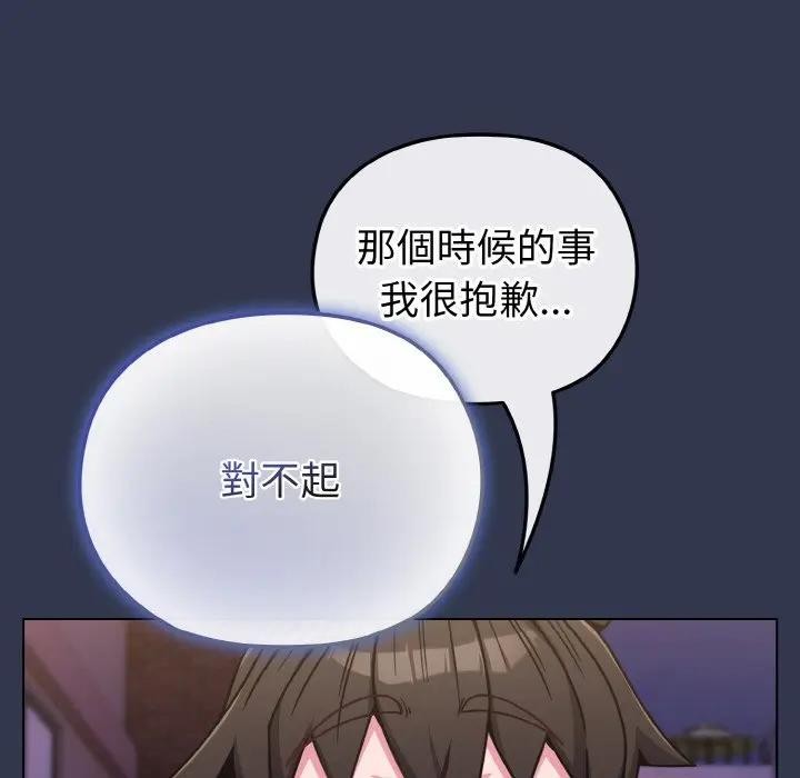 戀上年上的她第15話