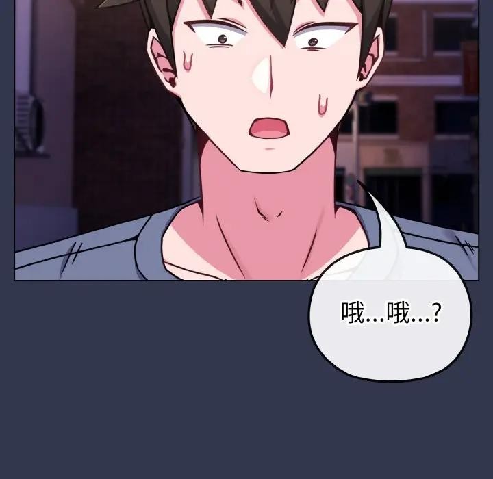 戀上年上的她第15話