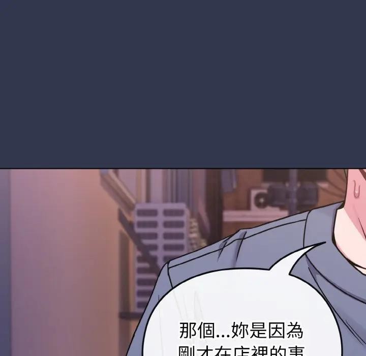 戀上年上的她第15話