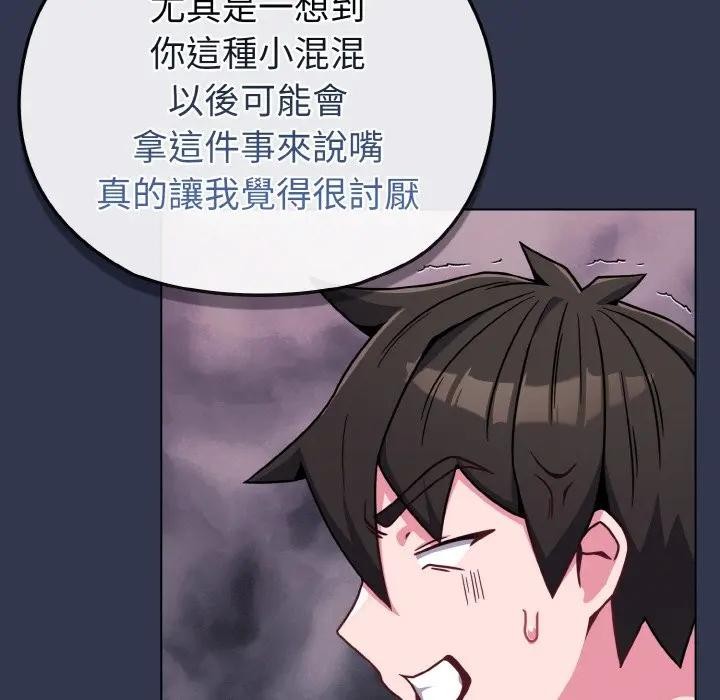 戀上年上的她第15話