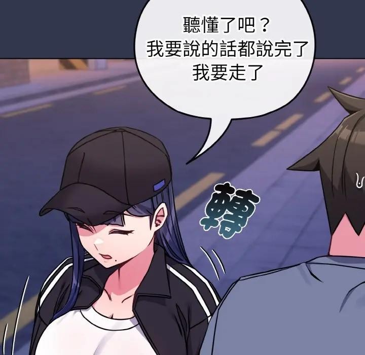 戀上年上的她第15話