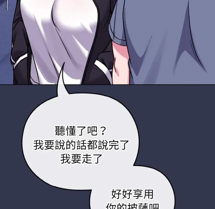 戀上年上的她第15話