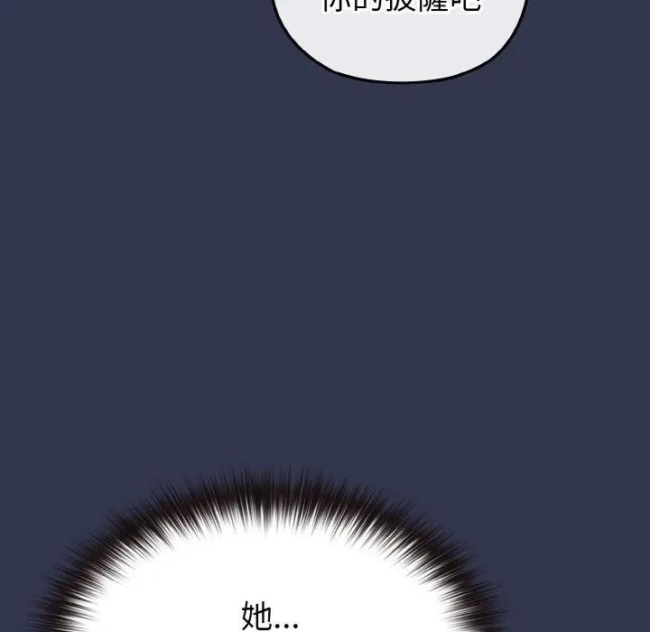 戀上年上的她第15話