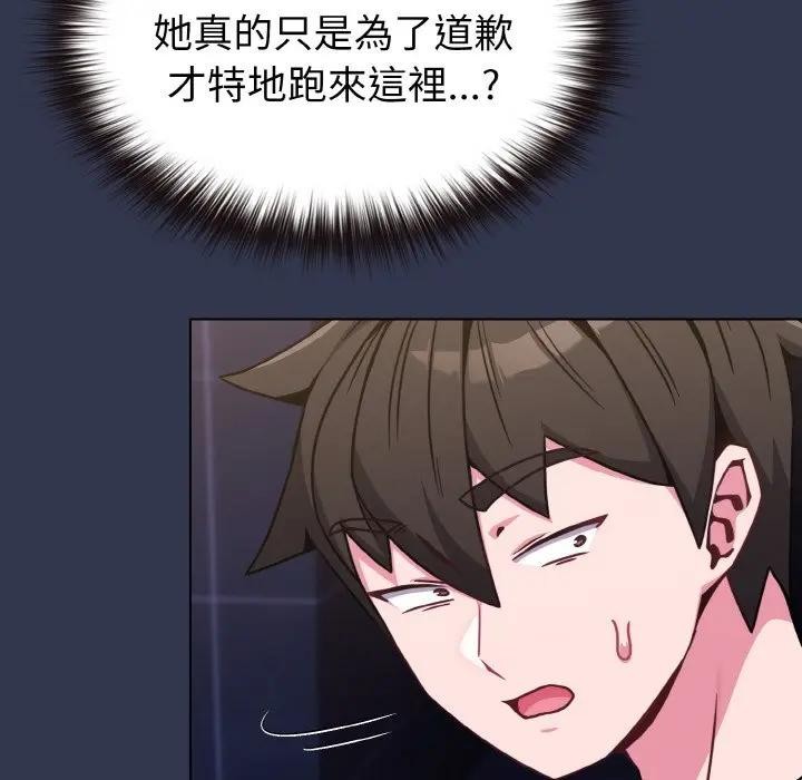 戀上年上的她第15話