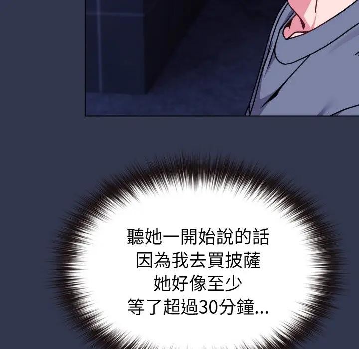 戀上年上的她第15話