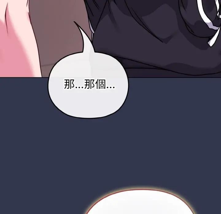 戀上年上的她第15話