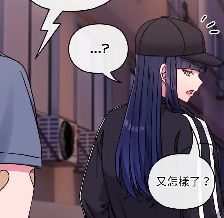 戀上年上的她第15話