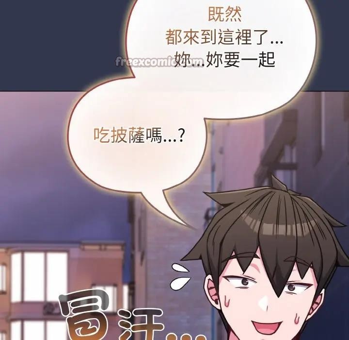 戀上年上的她第15話