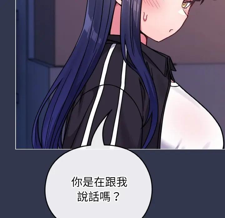 戀上年上的她第15話