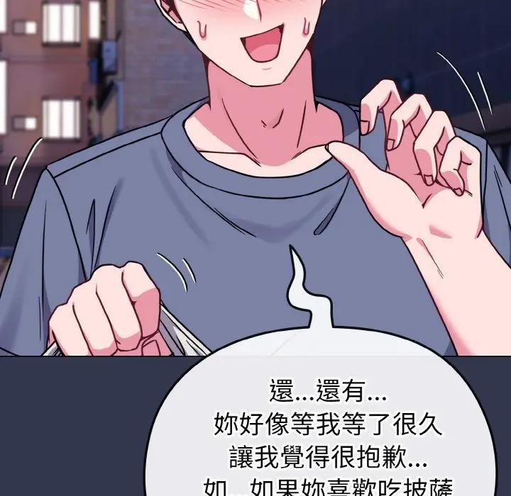 戀上年上的她第15話