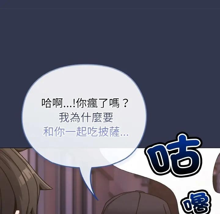 戀上年上的她第15話