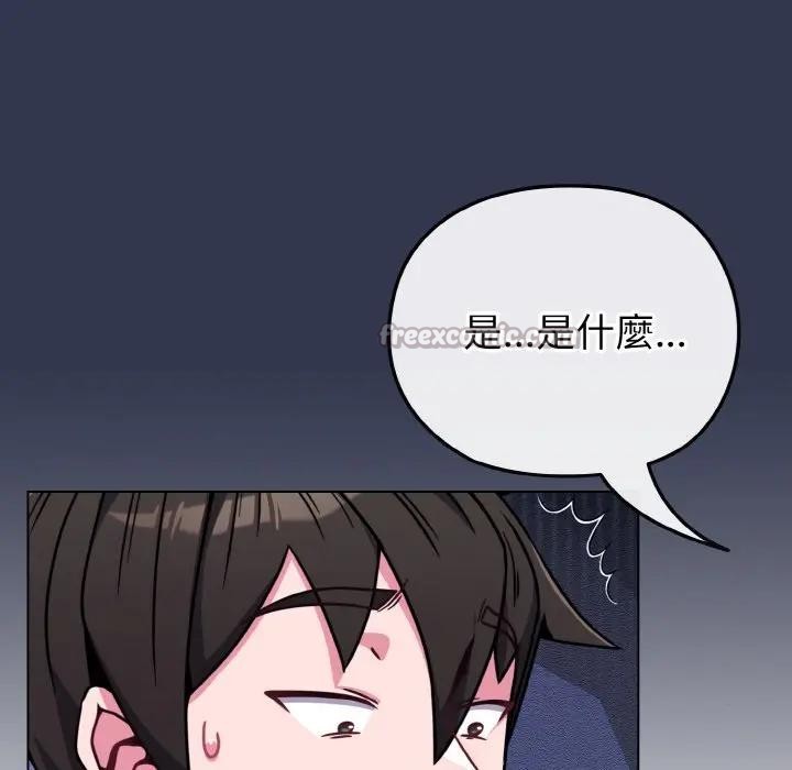 戀上年上的她第15話