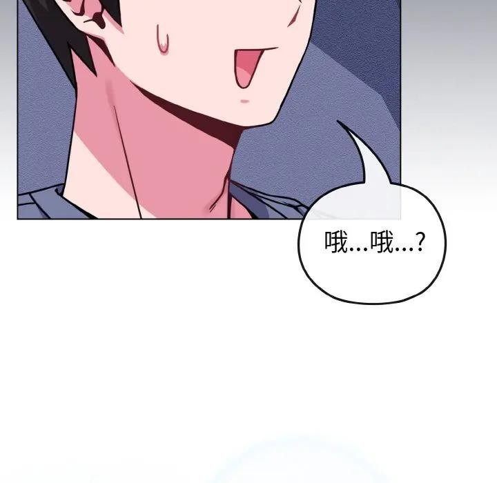 戀上年上的她第15話