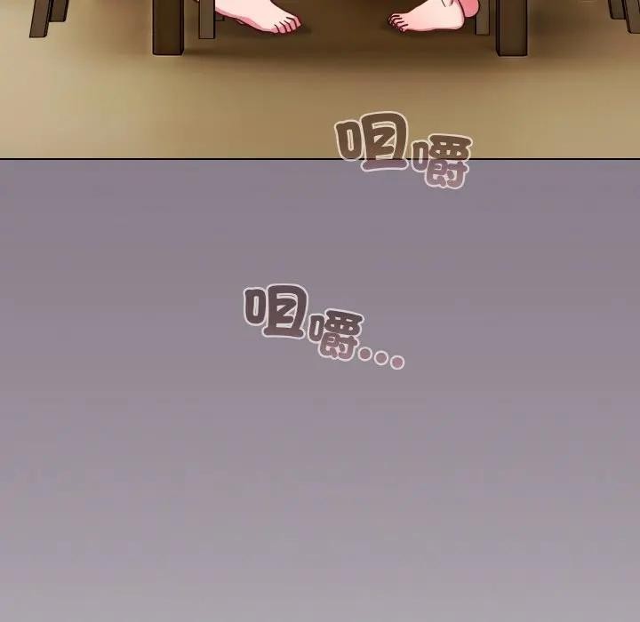 戀上年上的她第16話