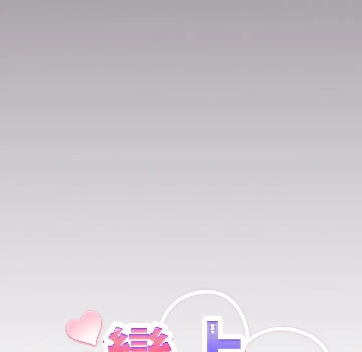 戀上年上的她第16話